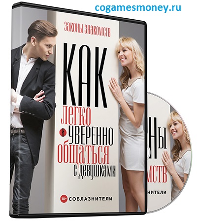 Олег Горячо - Законы знакомств (2014)_0.jpg